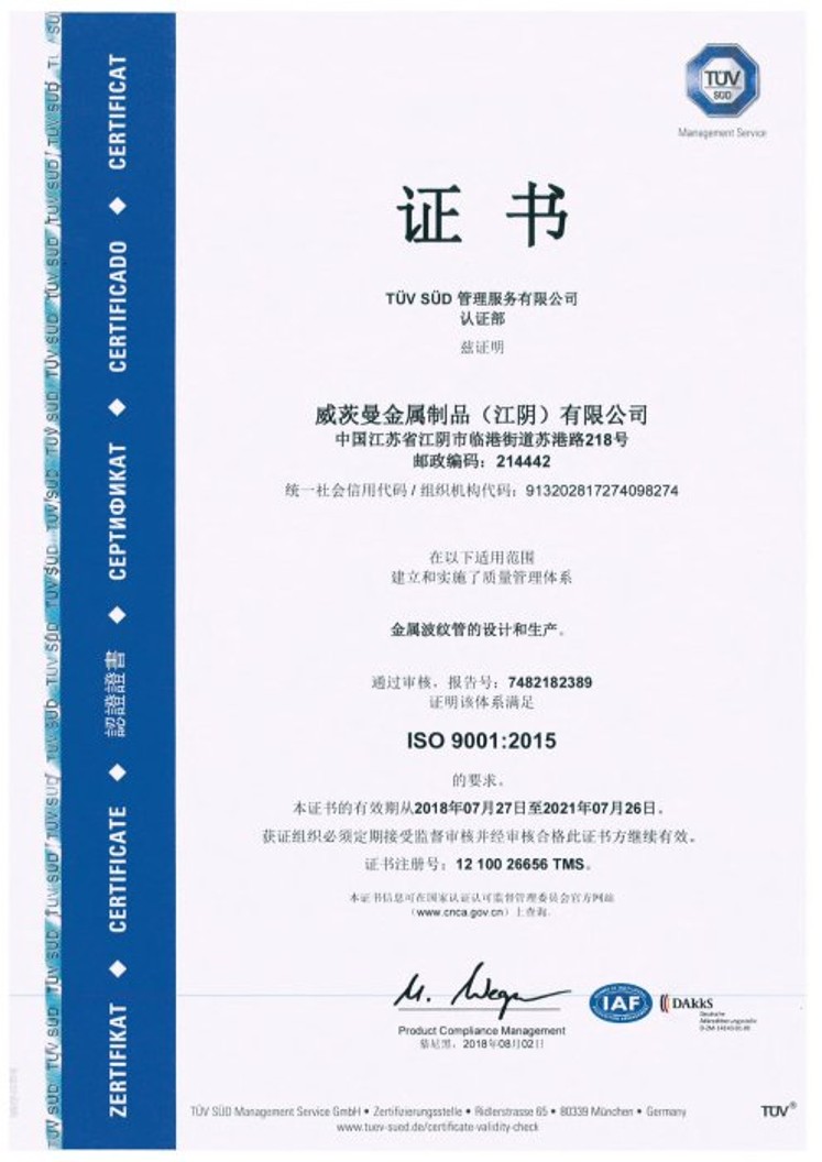 WI-PRC ISO 9001:2015 cn